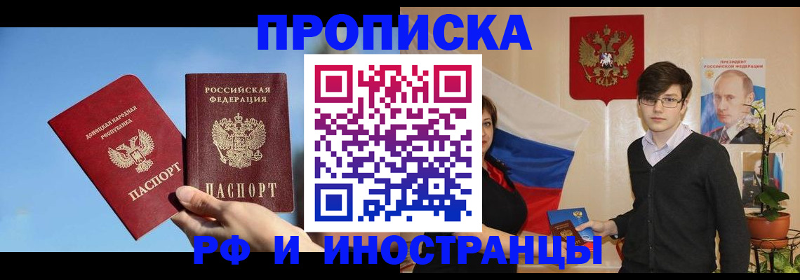 регистрация в Вельске