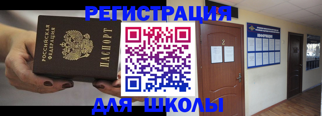 прописка штамп в Вельске