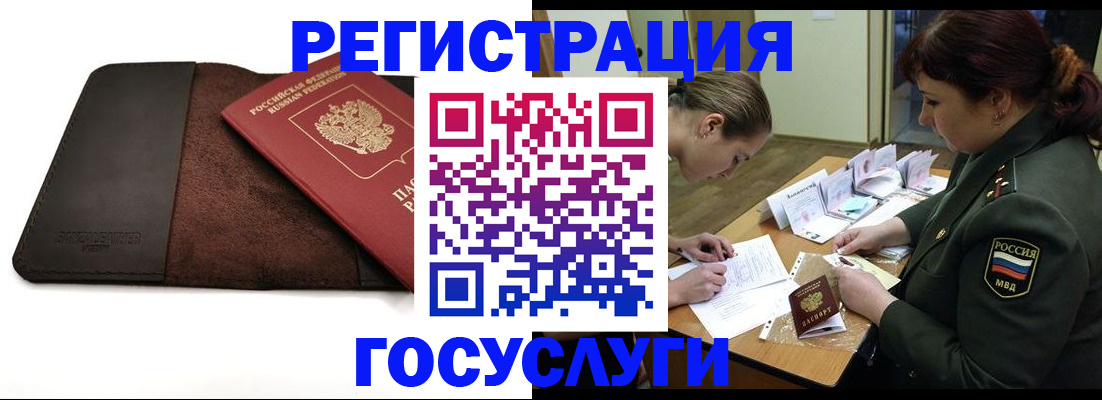 временная регистрация в Вельске