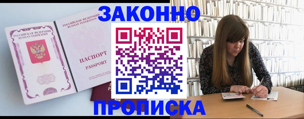 временная регистрация недорого в Вельске