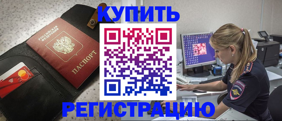 прописка иностранных граждан в Вельске