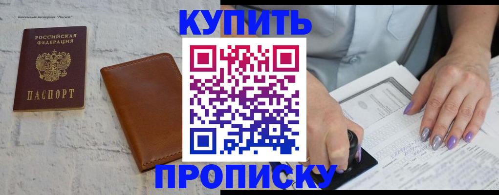 временная регистрация в квартире в Вельске