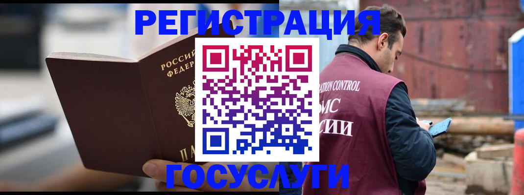 прописка законно в Вельске