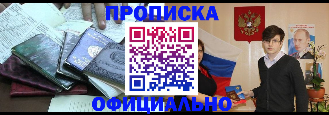временная регистрация недорого в Вельске