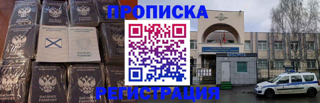прописка для кредита в Вельске
