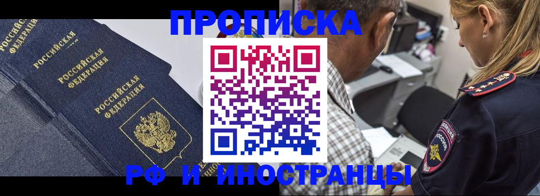 временная регистрация для всех в Вельске